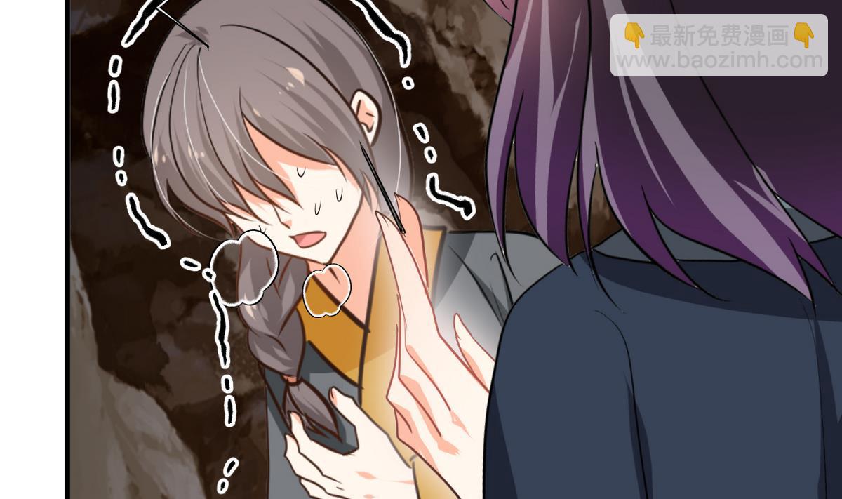 🍜养个少主斗渣男 第266话 收获 第43页