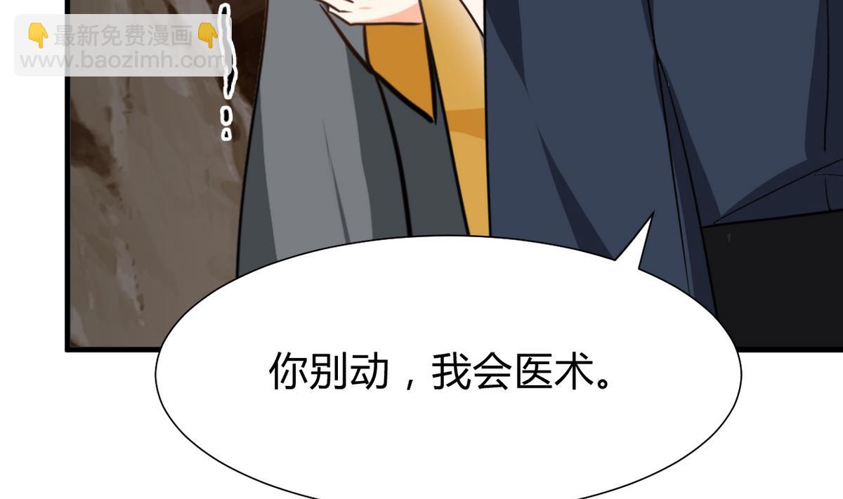 🍜养个少主斗渣男 第266话 收获 第44页