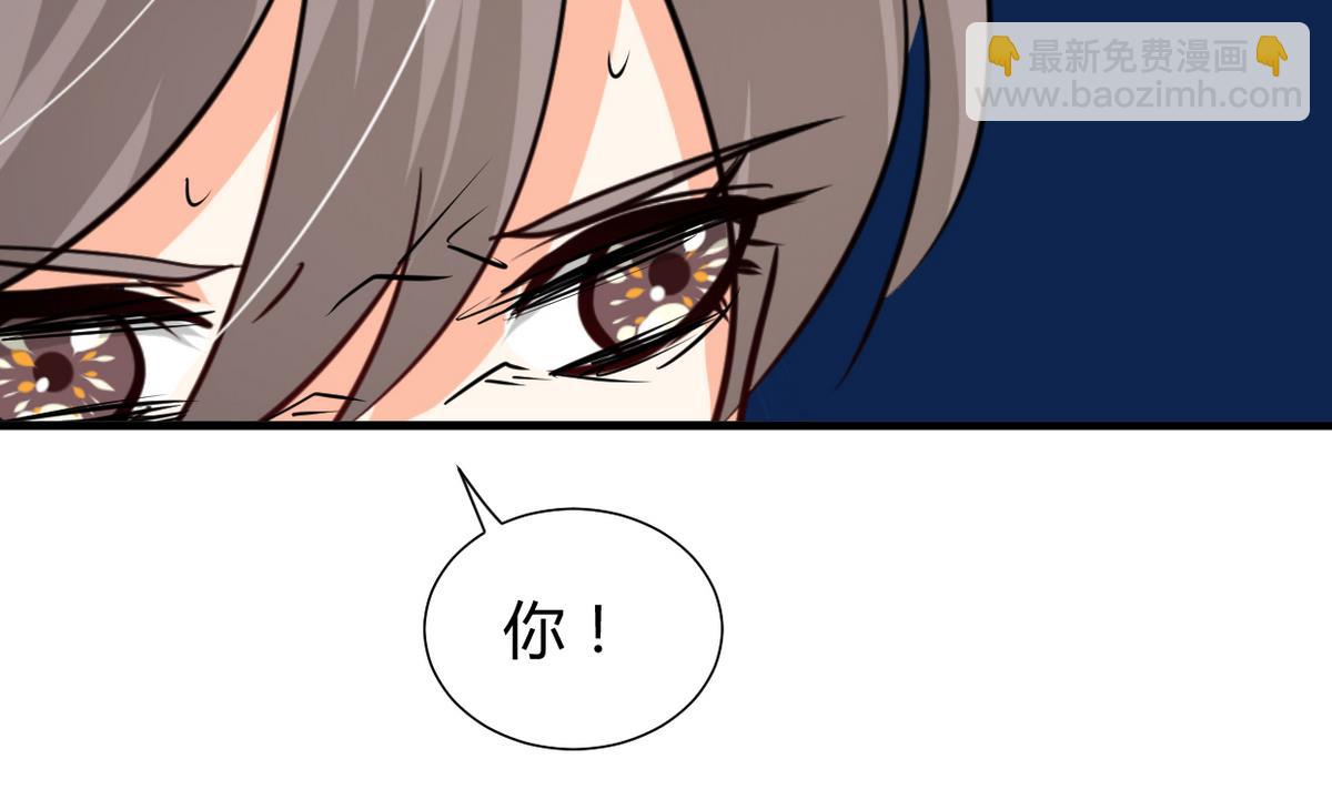 🍜养个少主斗渣男 第266话 收获 第47页