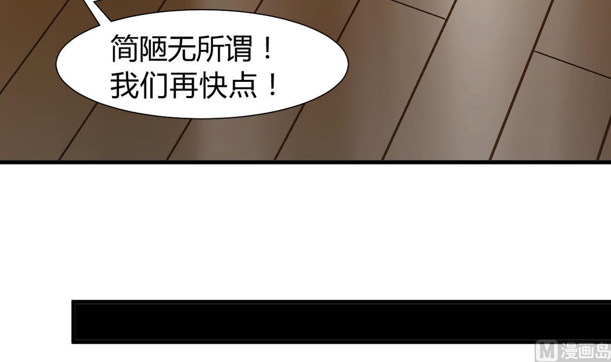 🍜养个少主斗渣男 第266话 收获 第9页