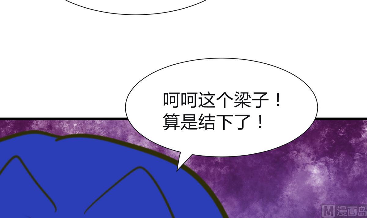 🍜养个少主斗渣男 第268话 乱心 第15页