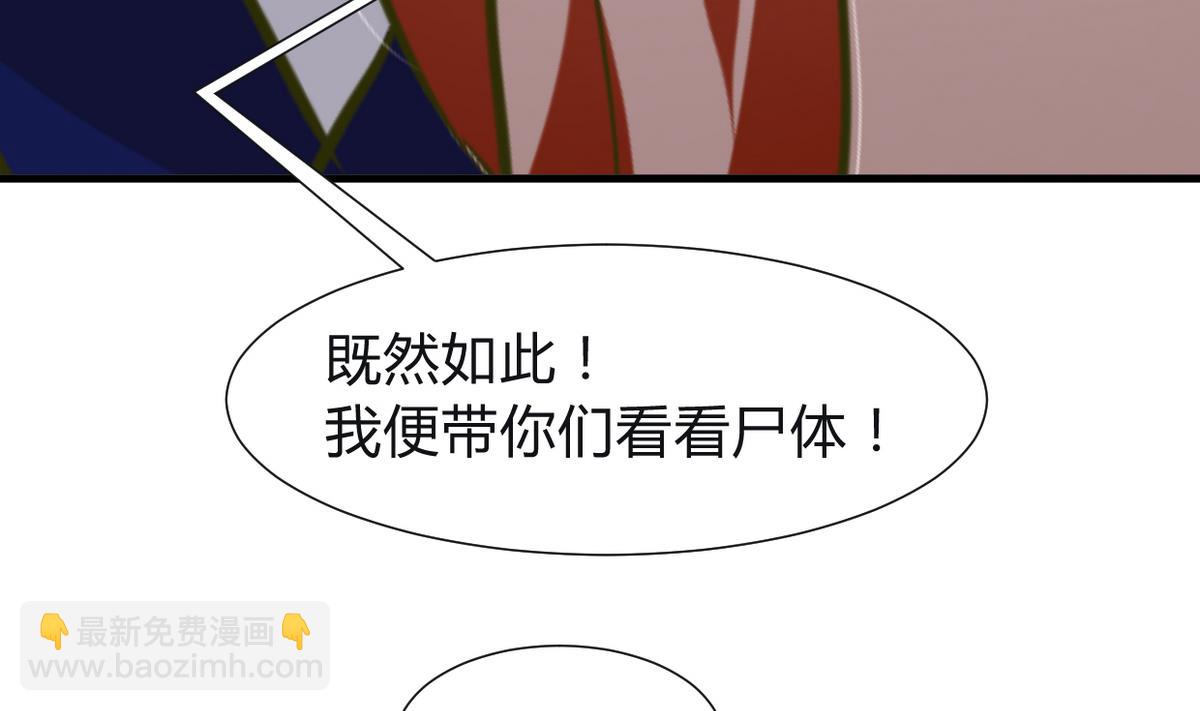 🍜养个少主斗渣男 第268话 乱心 第19页