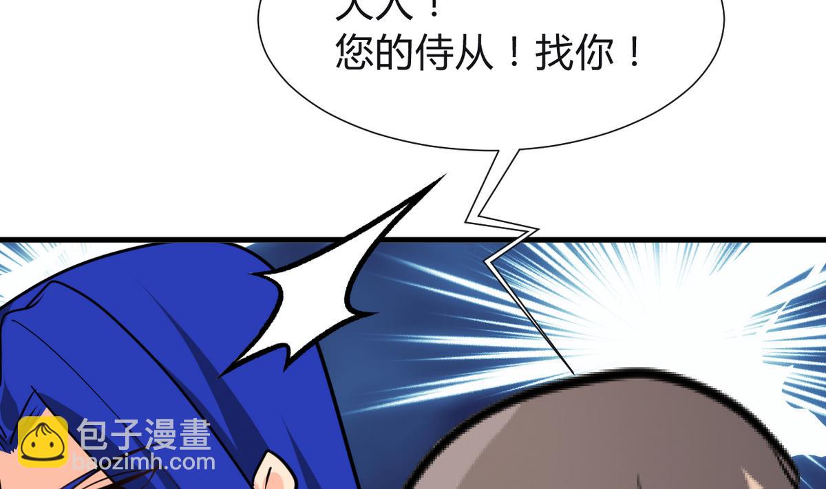 🍜养个少主斗渣男 第268话 乱心 第22页