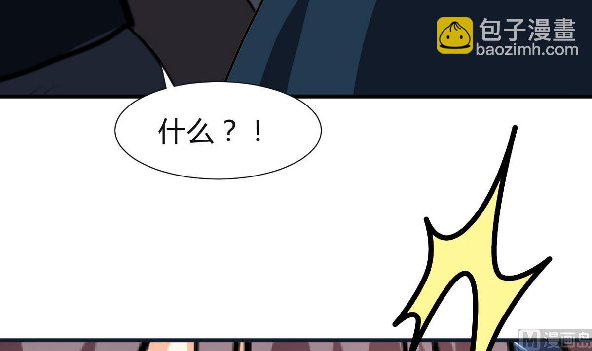 🍜养个少主斗渣男 第268话 乱心 第27页