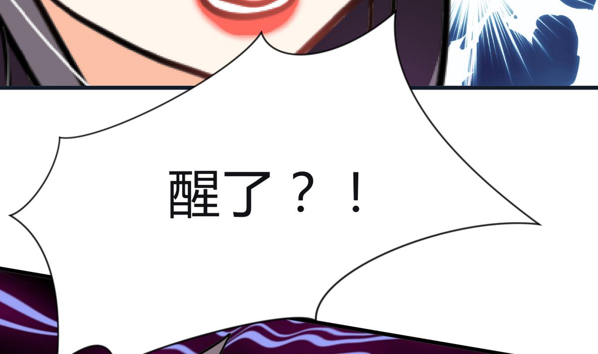 🍜养个少主斗渣男 第268话 乱心 第29页