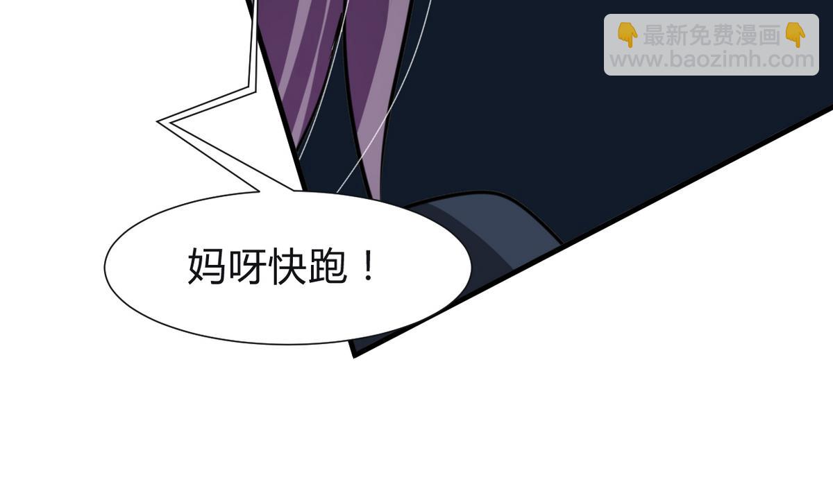 🍜养个少主斗渣男 第268话 乱心 第32页