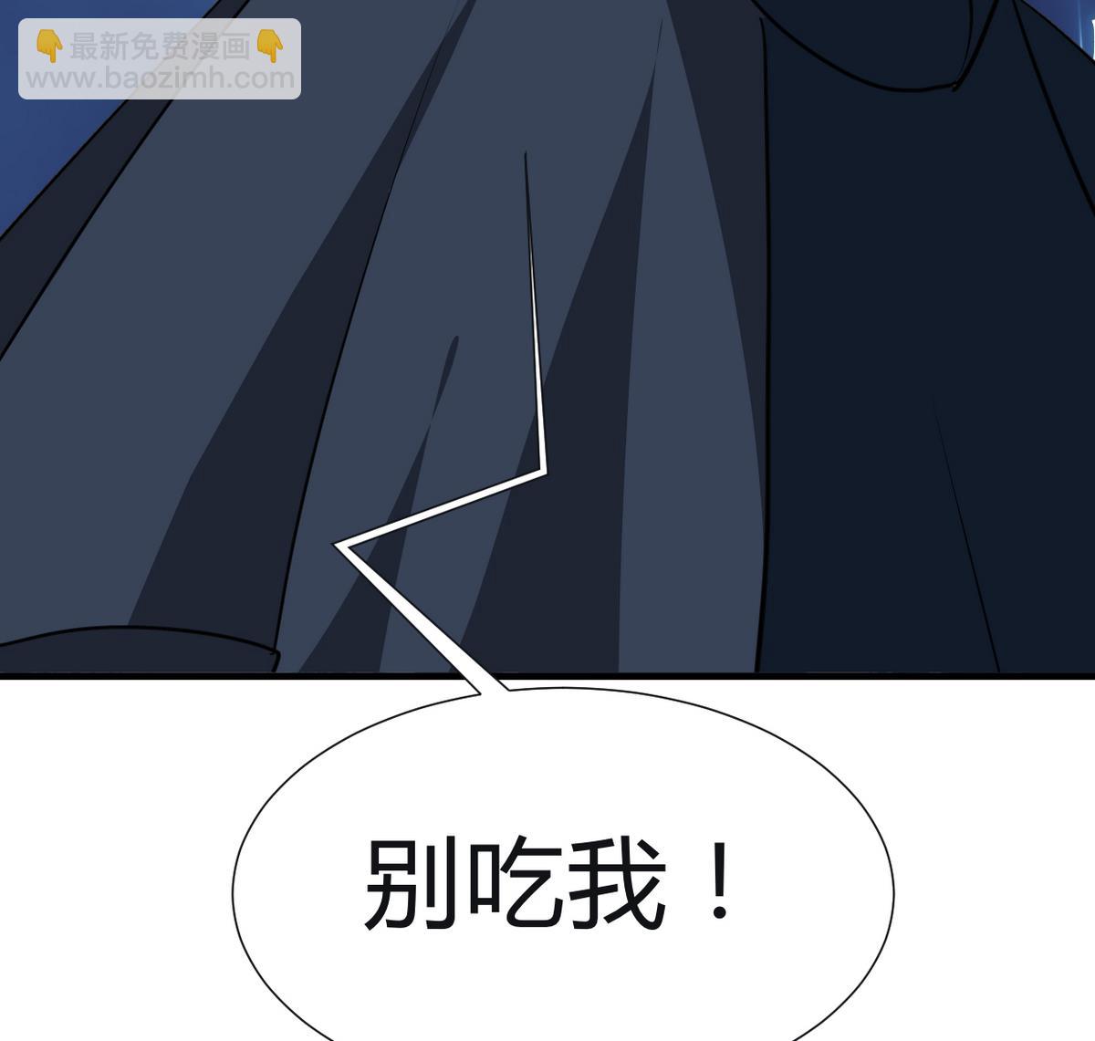 🍜养个少主斗渣男 第268话 乱心 第38页