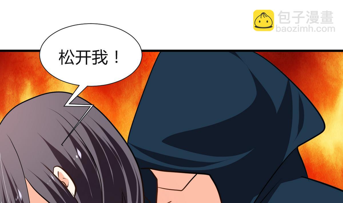 🍜养个少主斗渣男 第268话 乱心 第43页