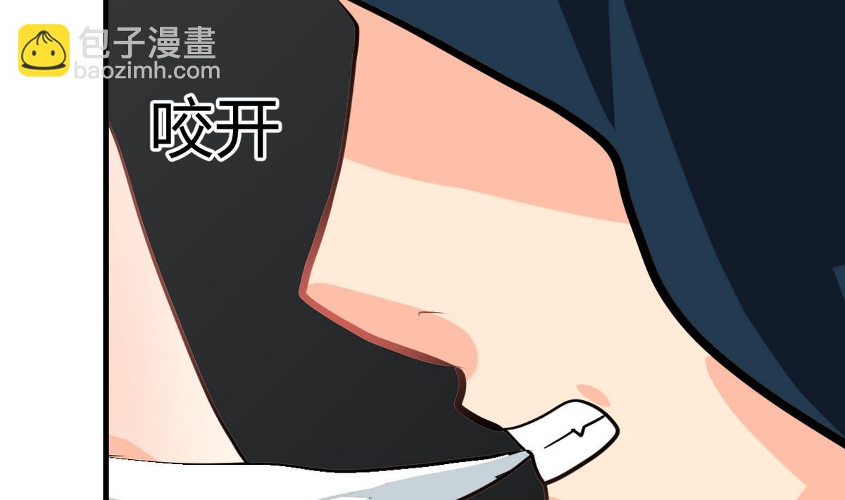 🍜养个少主斗渣男 第268话 乱心 第47页