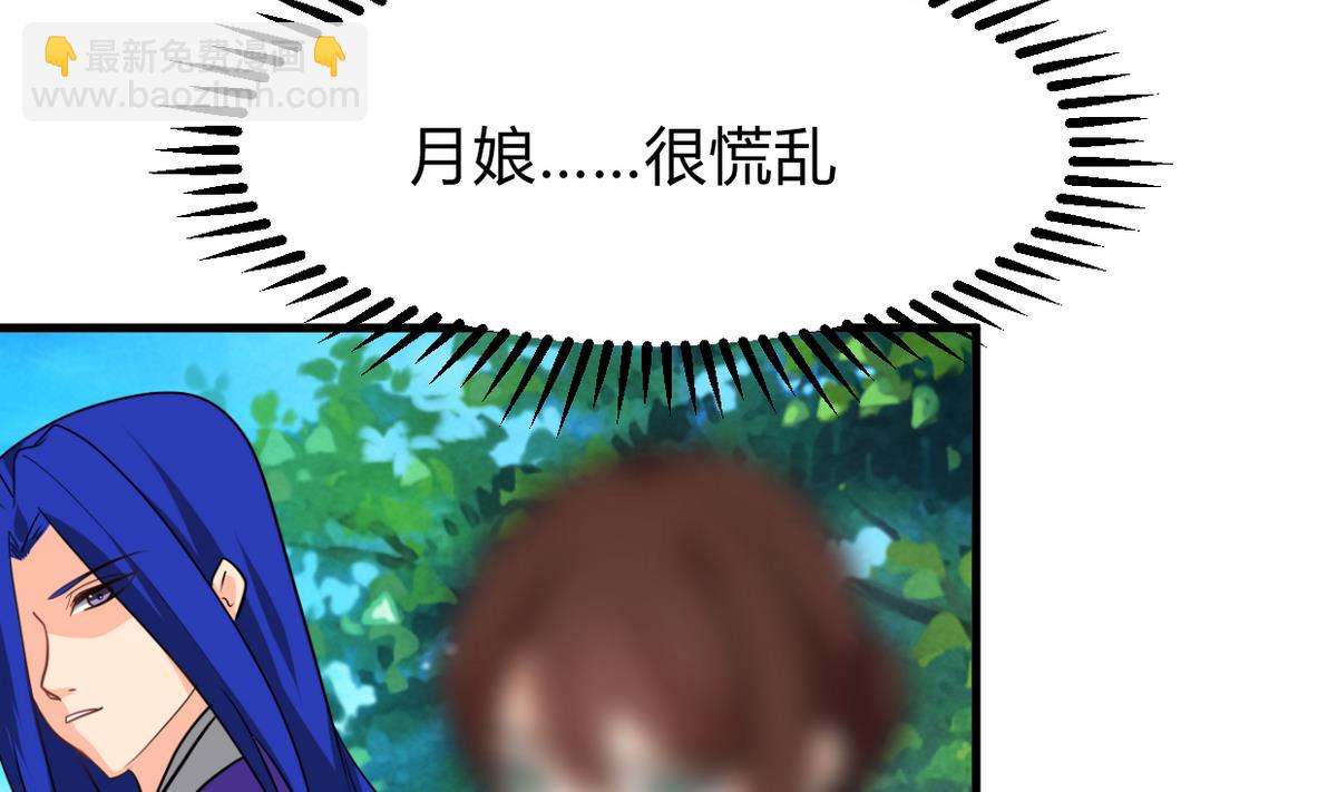 🍜养个少主斗渣男 第270话 一日一会 第10页