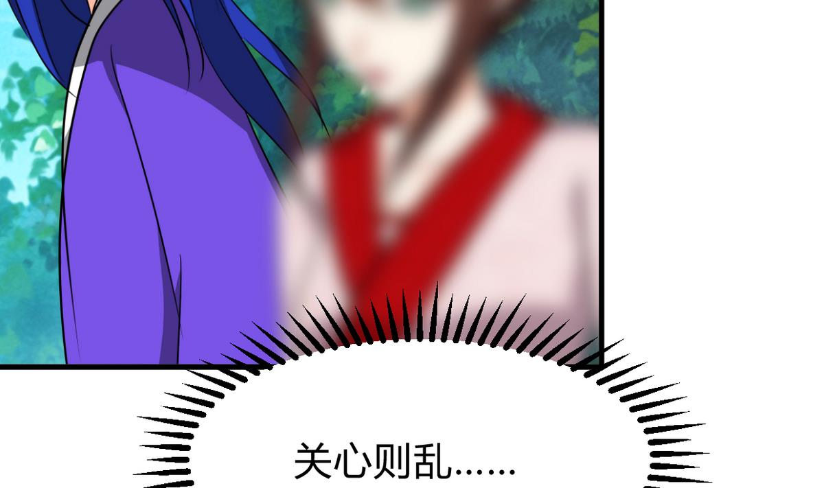 🍜养个少主斗渣男 第270话 一日一会 第11页