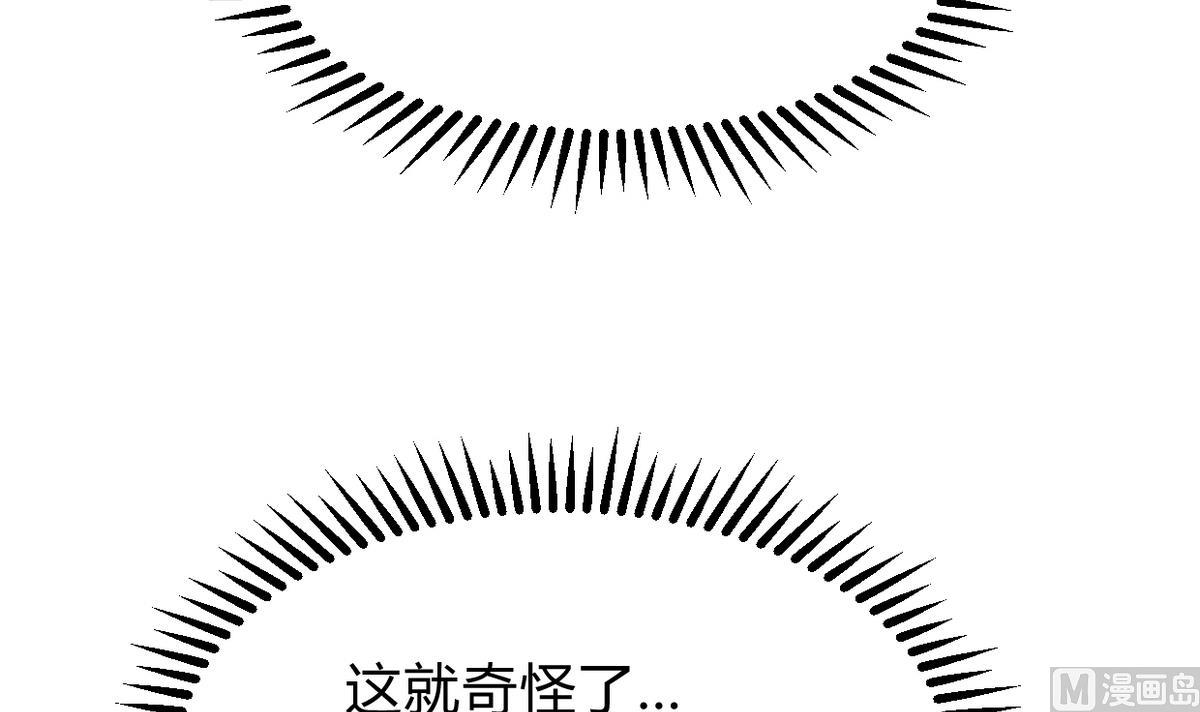 🍜养个少主斗渣男 第270话 一日一会 第12页