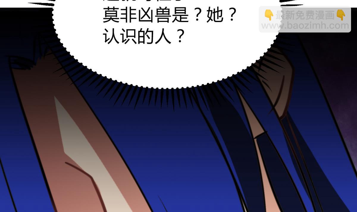 🍜养个少主斗渣男 第270话 一日一会 第13页