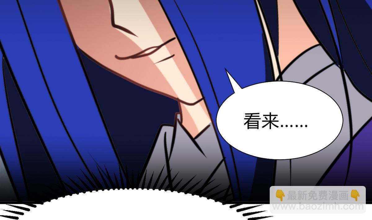 🍜养个少主斗渣男 第270话 一日一会 第14页