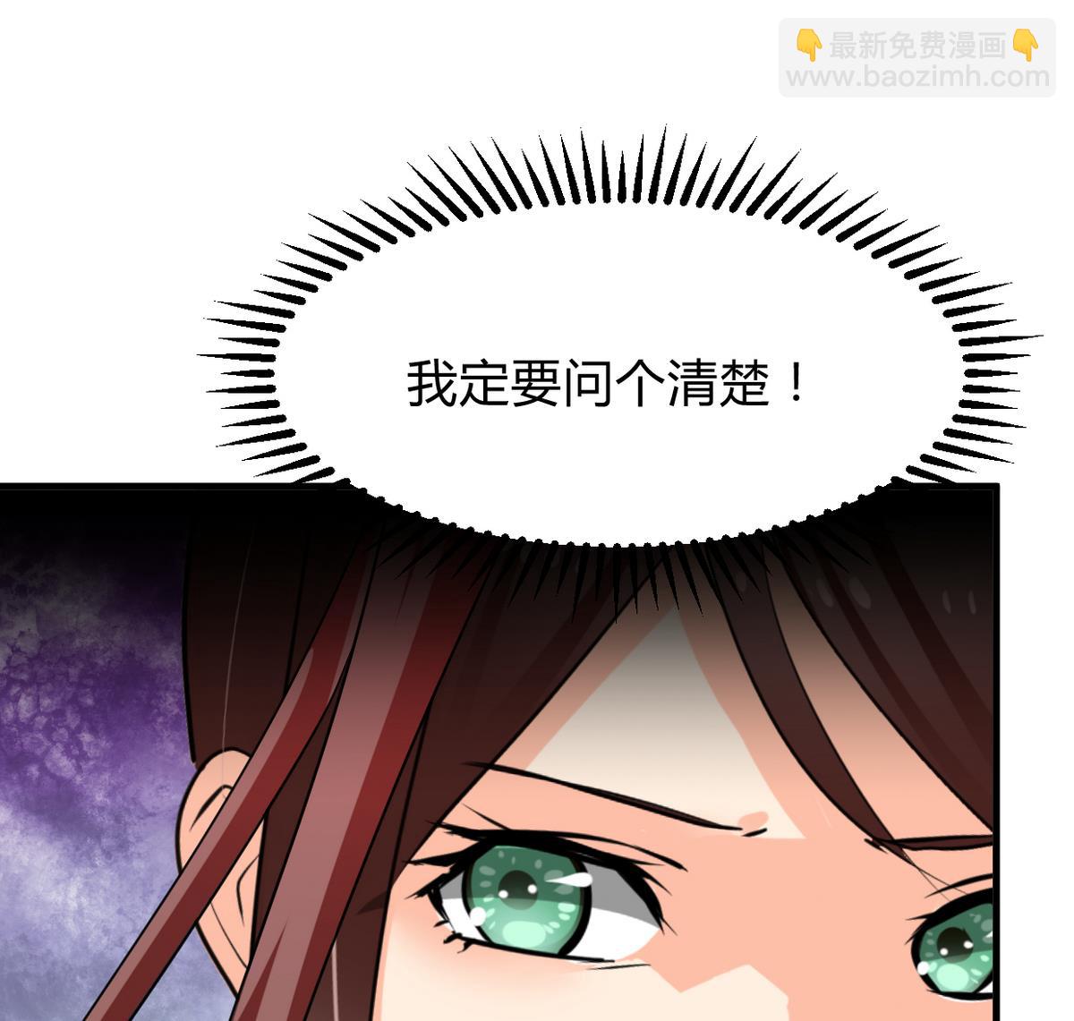 🍜养个少主斗渣男 第270话 一日一会 第38页
