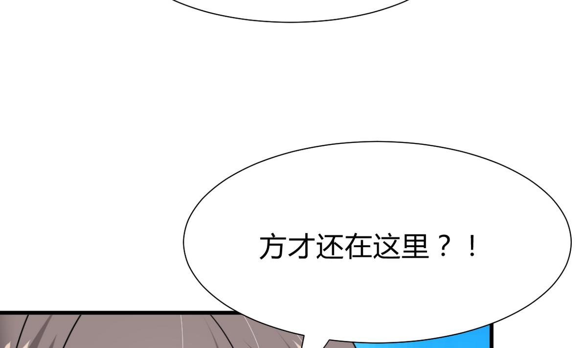 🍜养个少主斗渣男 第270话 一日一会 第4页