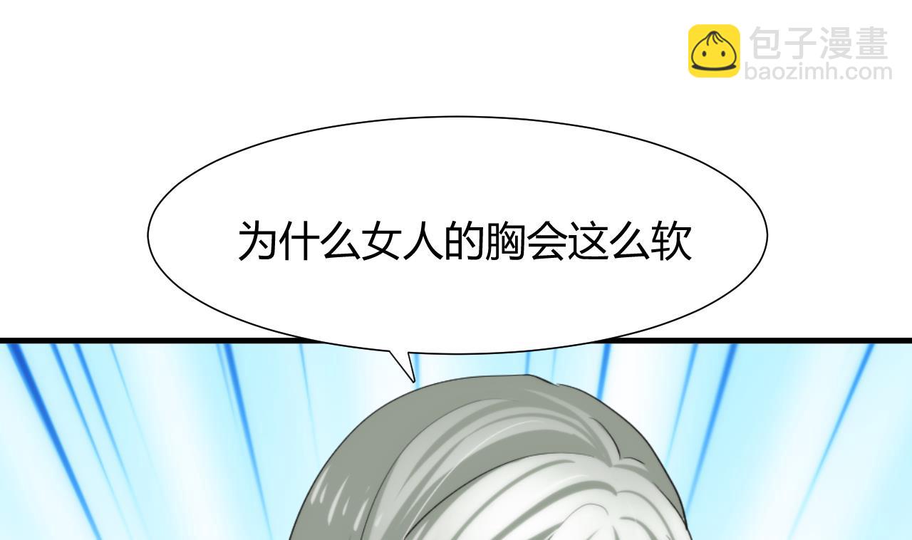 🍜养个少主斗渣男 第28话 少主的疑惑 第28页