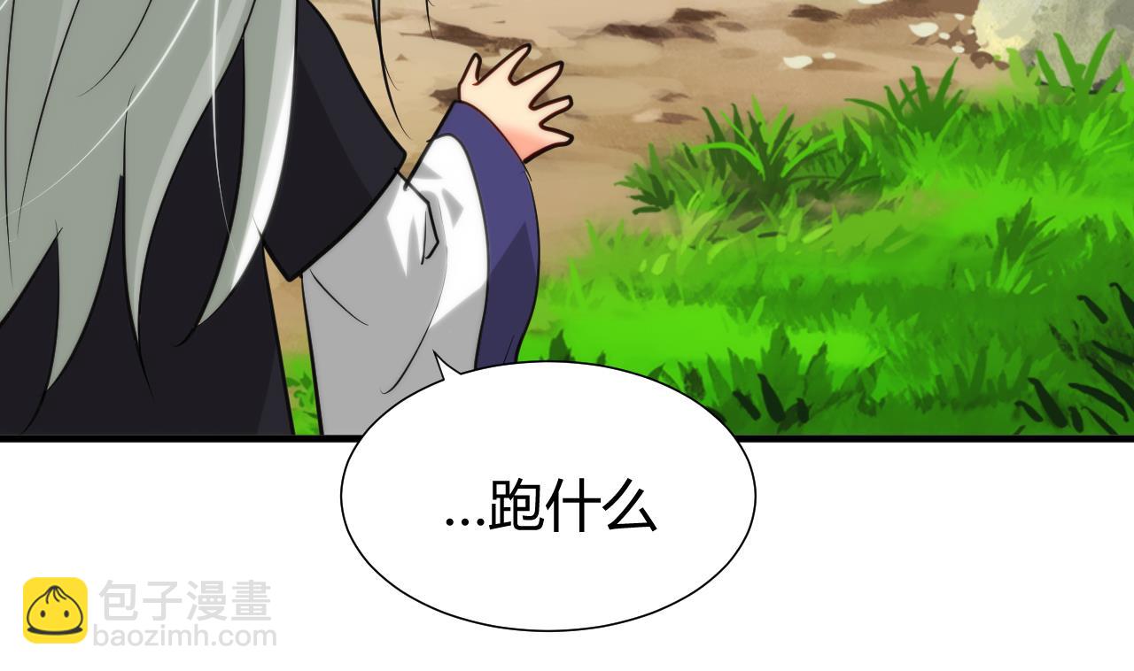 🍜养个少主斗渣男 第28话 少主的疑惑 第35页