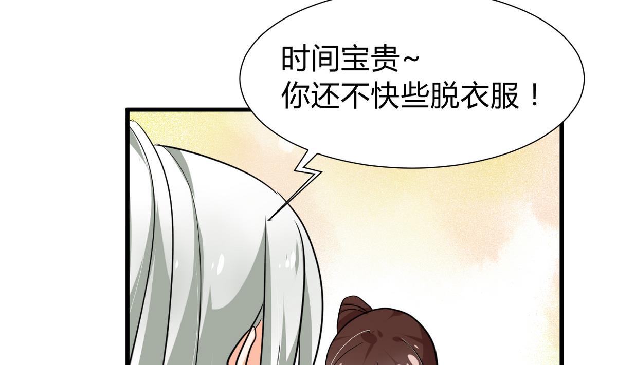 🍜养个少主斗渣男 第272话 真假难辨 第11页