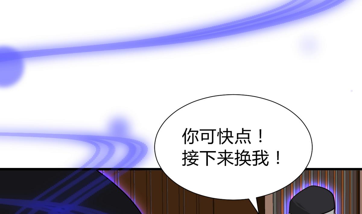 🍜养个少主斗渣男 第272话 真假难辨 第14页