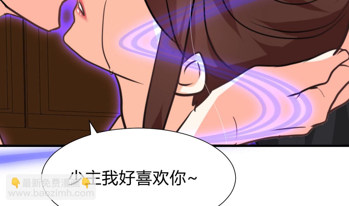 🍜养个少主斗渣男 第272话 真假难辨 第16页