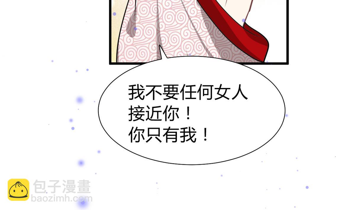 🍜养个少主斗渣男 第272话 真假难辨 第19页