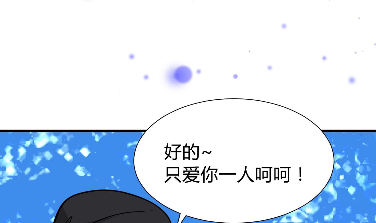 🍜养个少主斗渣男 第272话 真假难辨 第20页