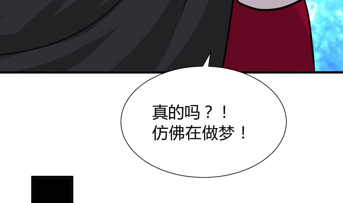 🍜养个少主斗渣男 第272话 真假难辨 第23页