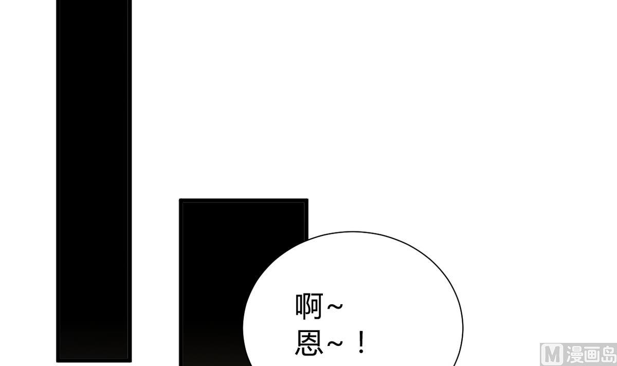 🍜养个少主斗渣男 第272话 真假难辨 第24页