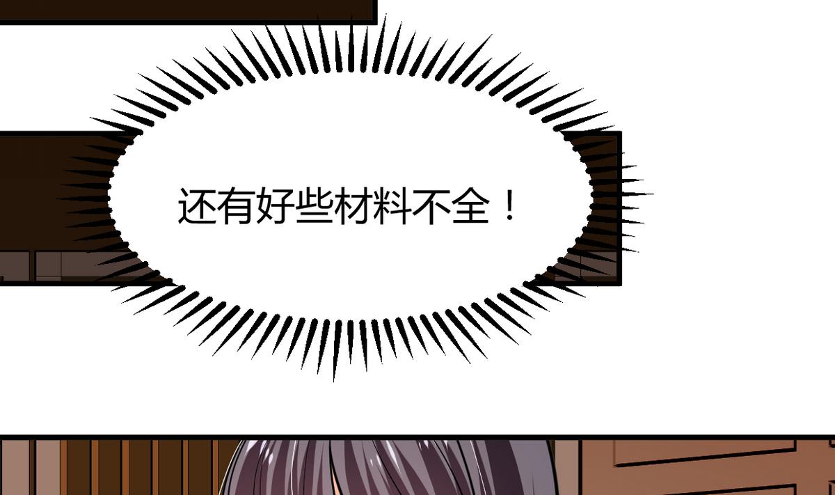 🍜养个少主斗渣男 第272话 真假难辨 第35页