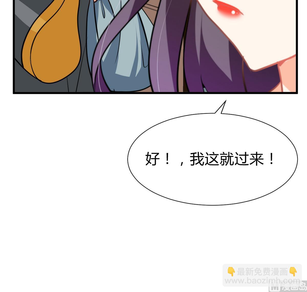 🍜养个少主斗渣男 第272话 真假难辨 第39页