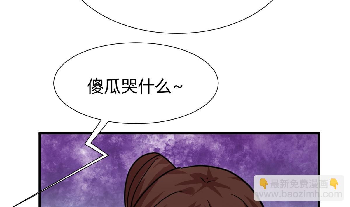 🍜养个少主斗渣男 第272话 真假难辨 第4页
