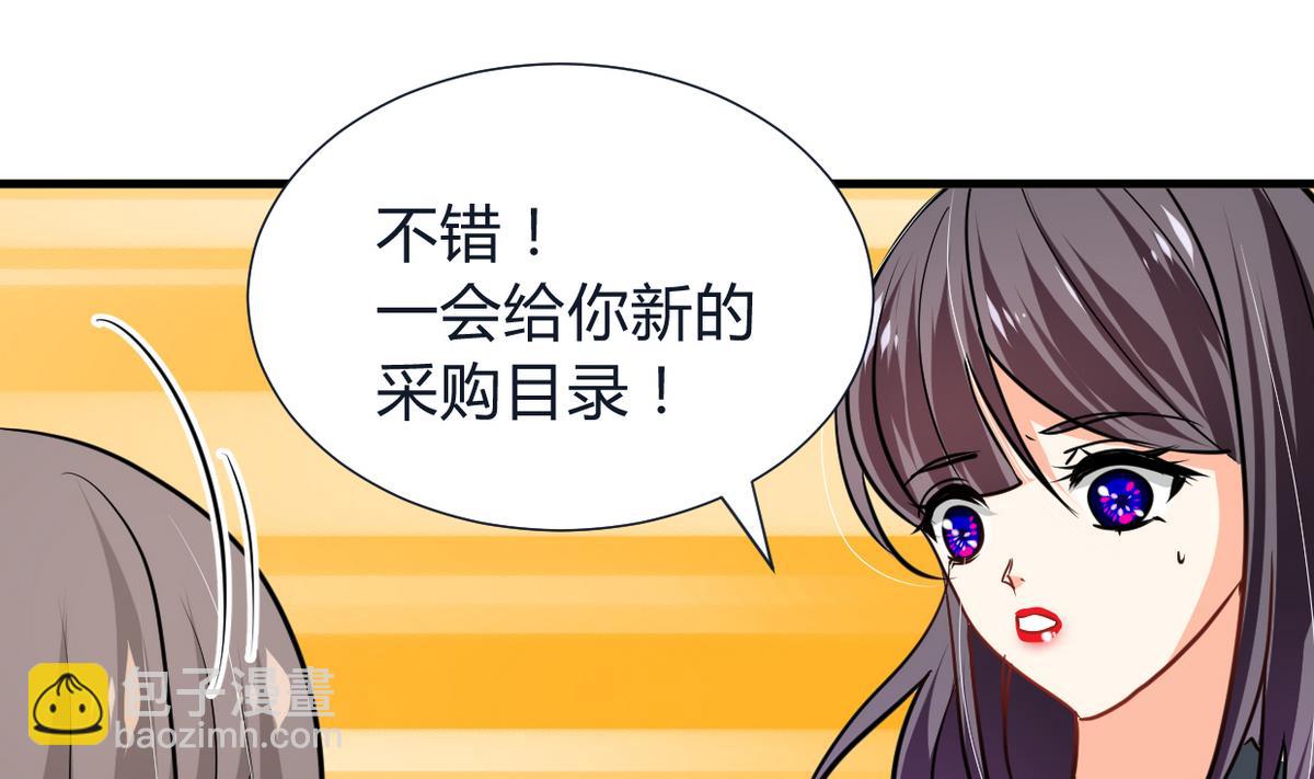 🍜养个少主斗渣男 第272话 真假难辨 第40页