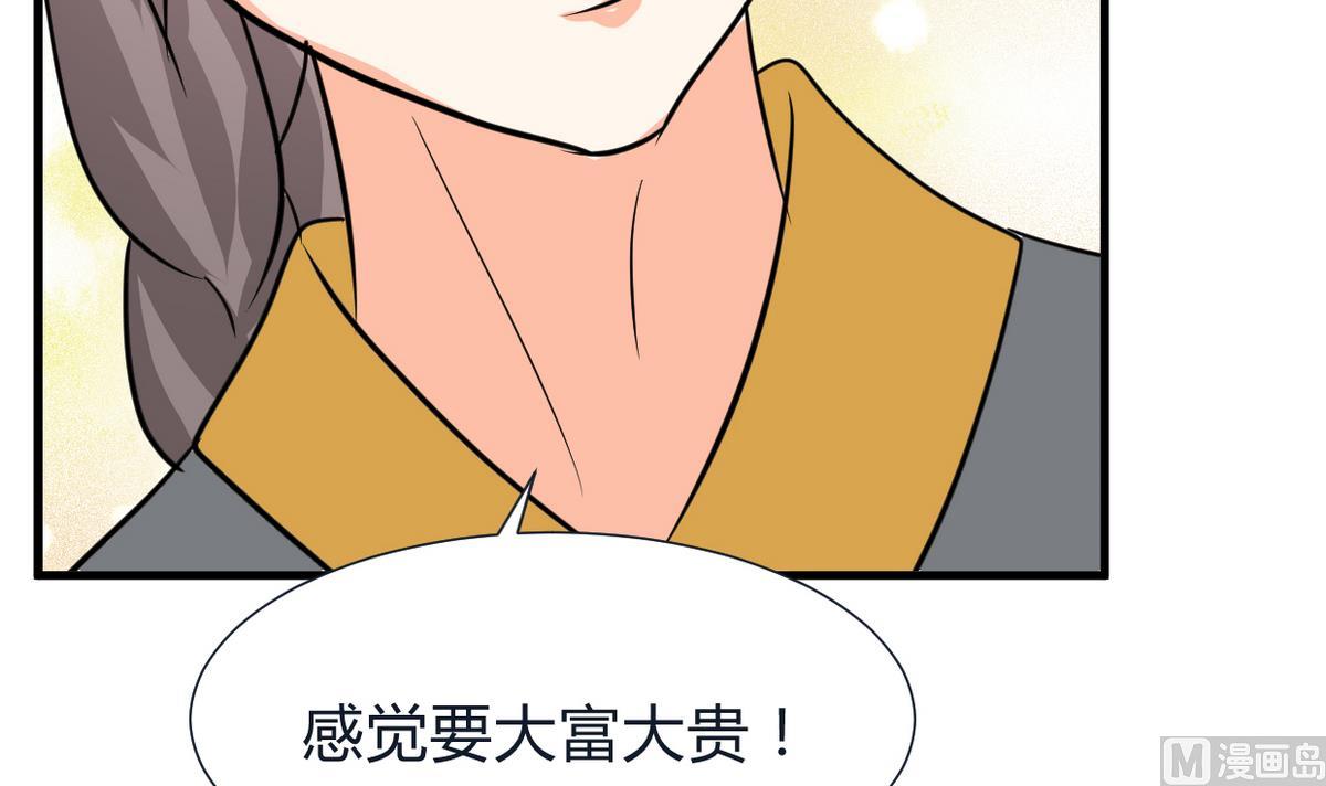 🍜养个少主斗渣男 第272话 真假难辨 第45页