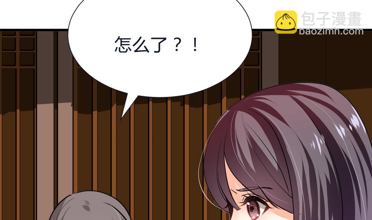 🍜养个少主斗渣男 第272话 真假难辨 第50页