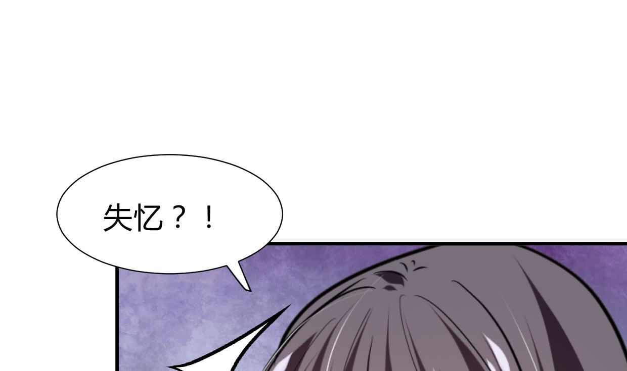 🍜养个少主斗渣男 第274话 抽丝剥茧 第1页