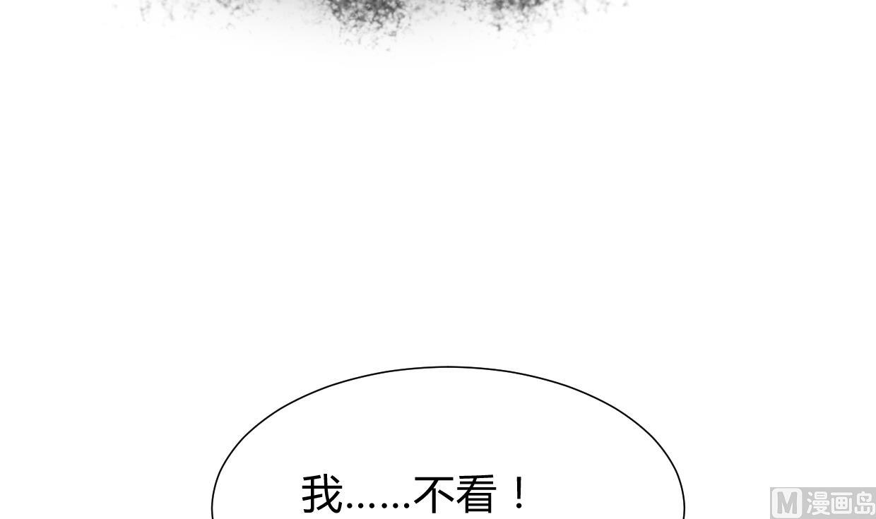 🍜养个少主斗渣男 第274话 抽丝剥茧 第15页