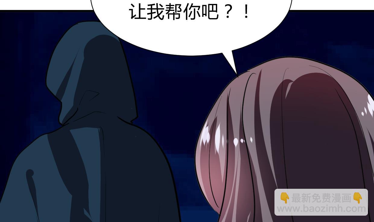 🍜养个少主斗渣男 第274话 抽丝剥茧 第16页