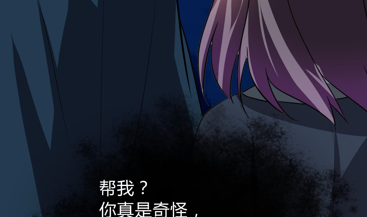 🍜养个少主斗渣男 第274话 抽丝剥茧 第17页