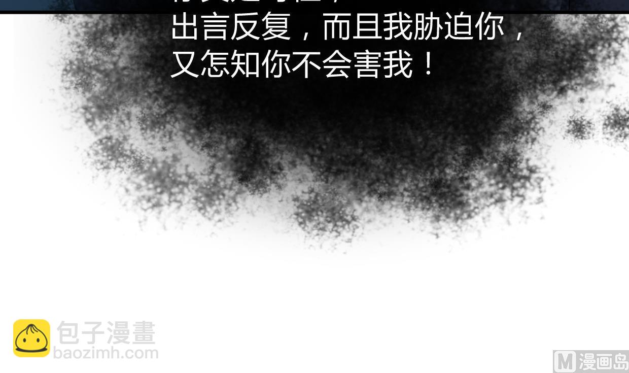 🍜养个少主斗渣男 第274话 抽丝剥茧 第18页