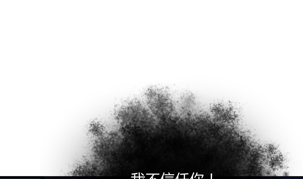 🍜养个少主斗渣男 第274话 抽丝剥茧 第19页
