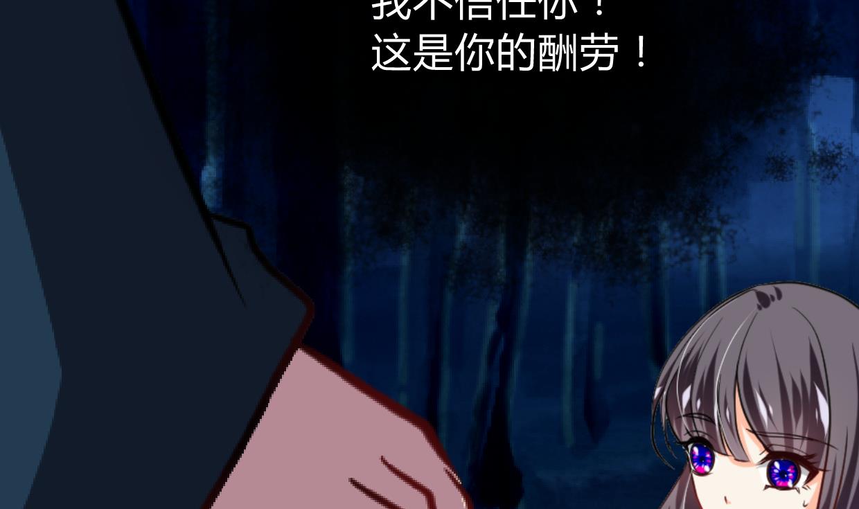 🍜养个少主斗渣男 第274话 抽丝剥茧 第20页