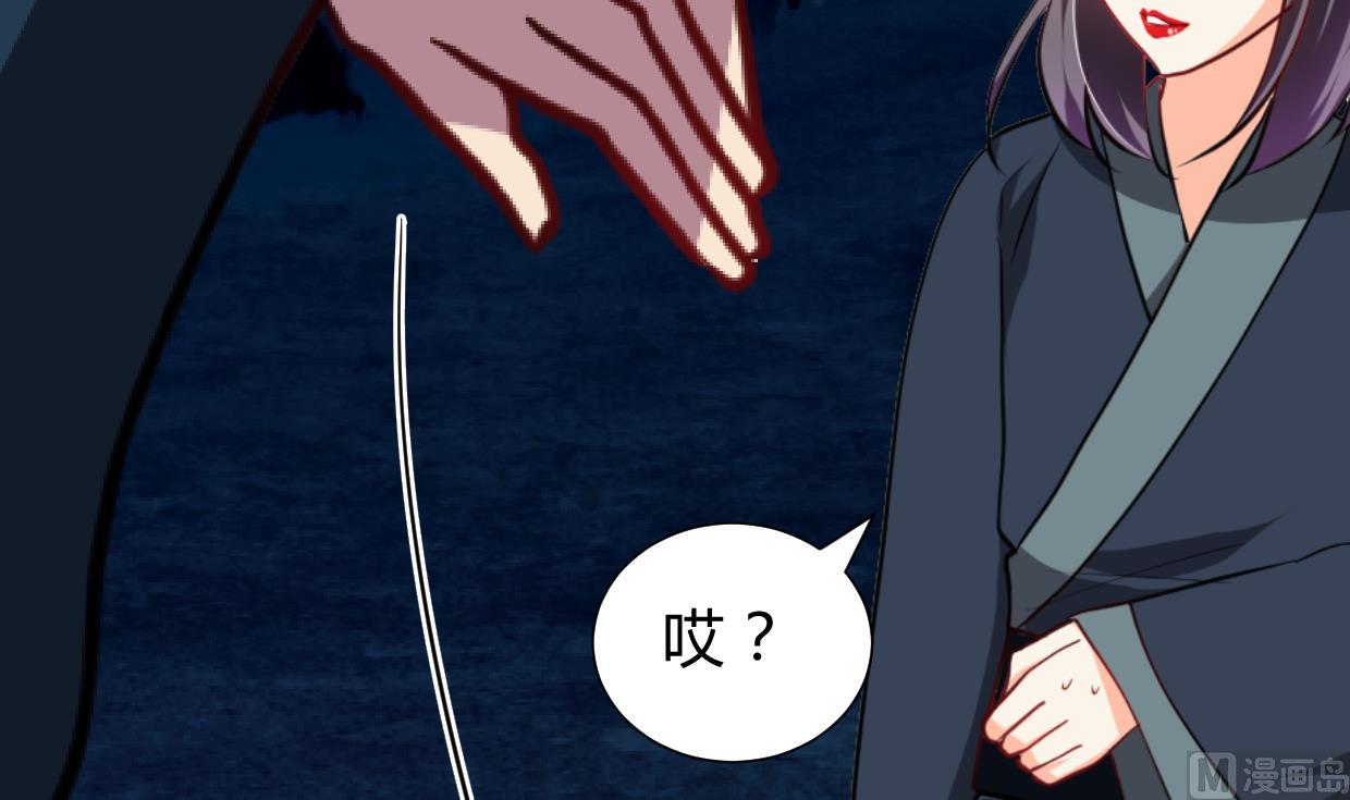 🍜养个少主斗渣男 第274话 抽丝剥茧 第21页