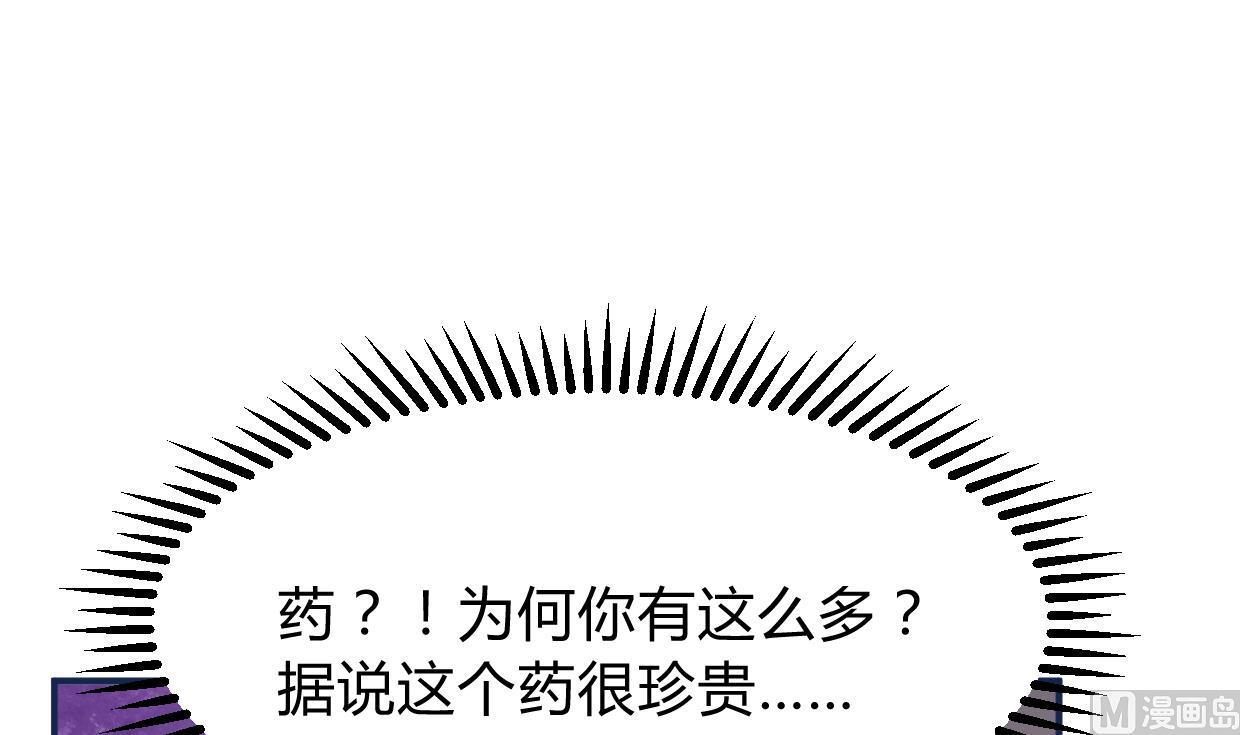 🍜养个少主斗渣男 第274话 抽丝剥茧 第24页