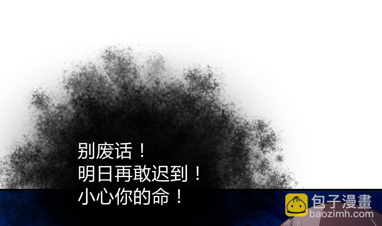 🍜养个少主斗渣男 第274话 抽丝剥茧 第28页