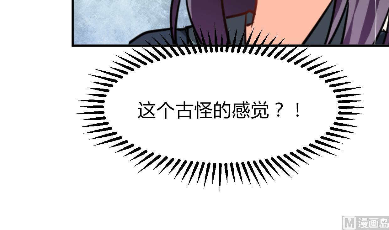 🍜养个少主斗渣男 第274话 抽丝剥茧 第3页