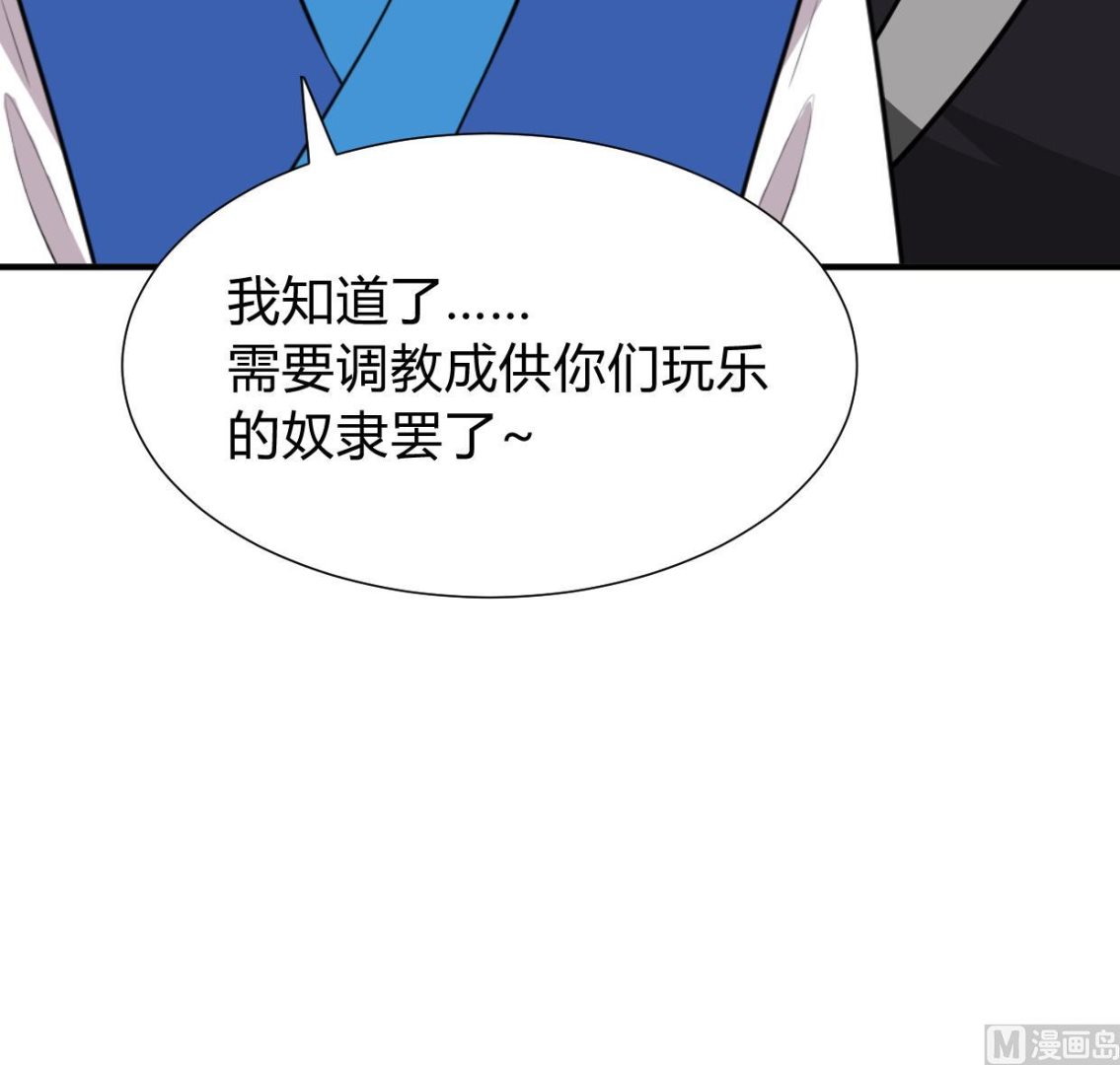 🍜养个少主斗渣男 第274话 抽丝剥茧 第39页