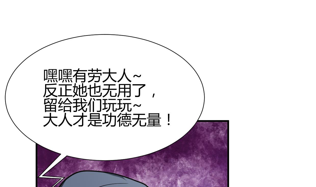 🍜养个少主斗渣男 第274话 抽丝剥茧 第40页