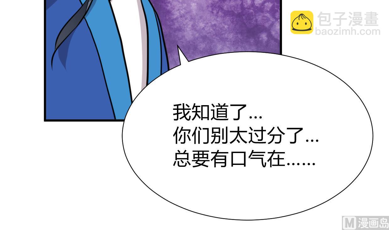 🍜养个少主斗渣男 第274话 抽丝剥茧 第42页