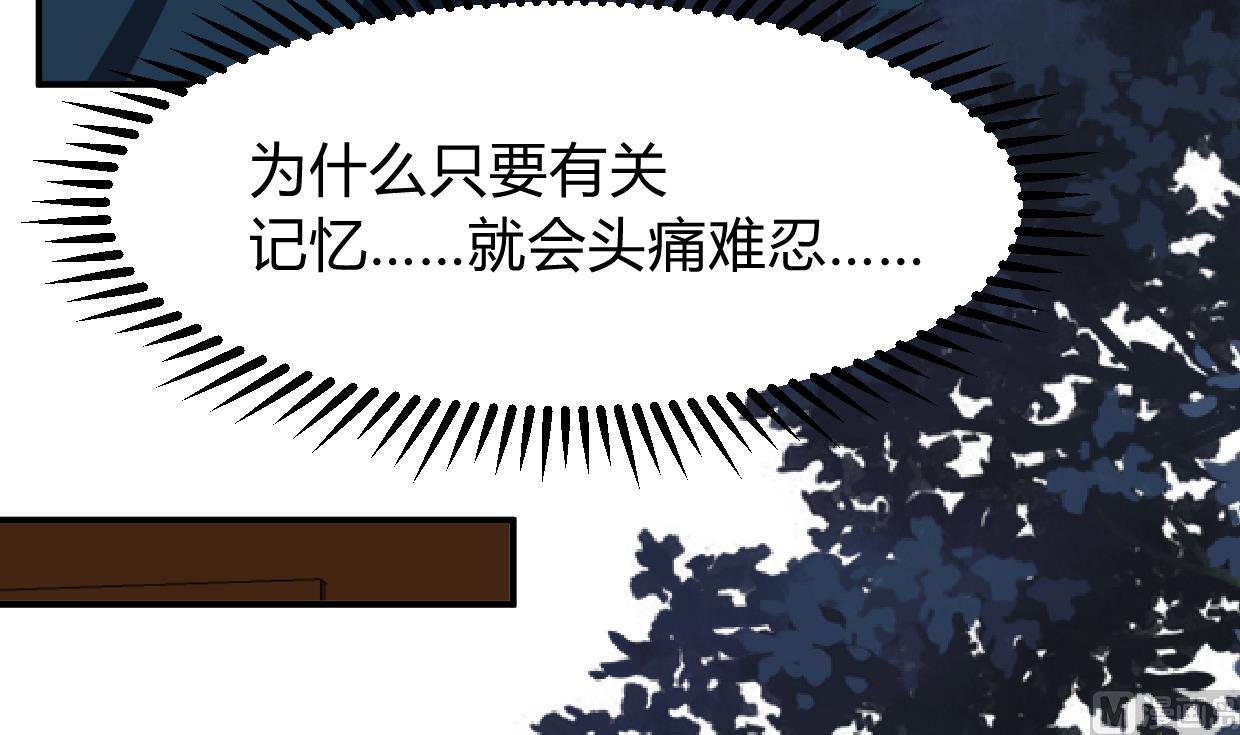 🍜养个少主斗渣男 第274话 抽丝剥茧 第48页